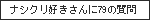 しょぼバナー